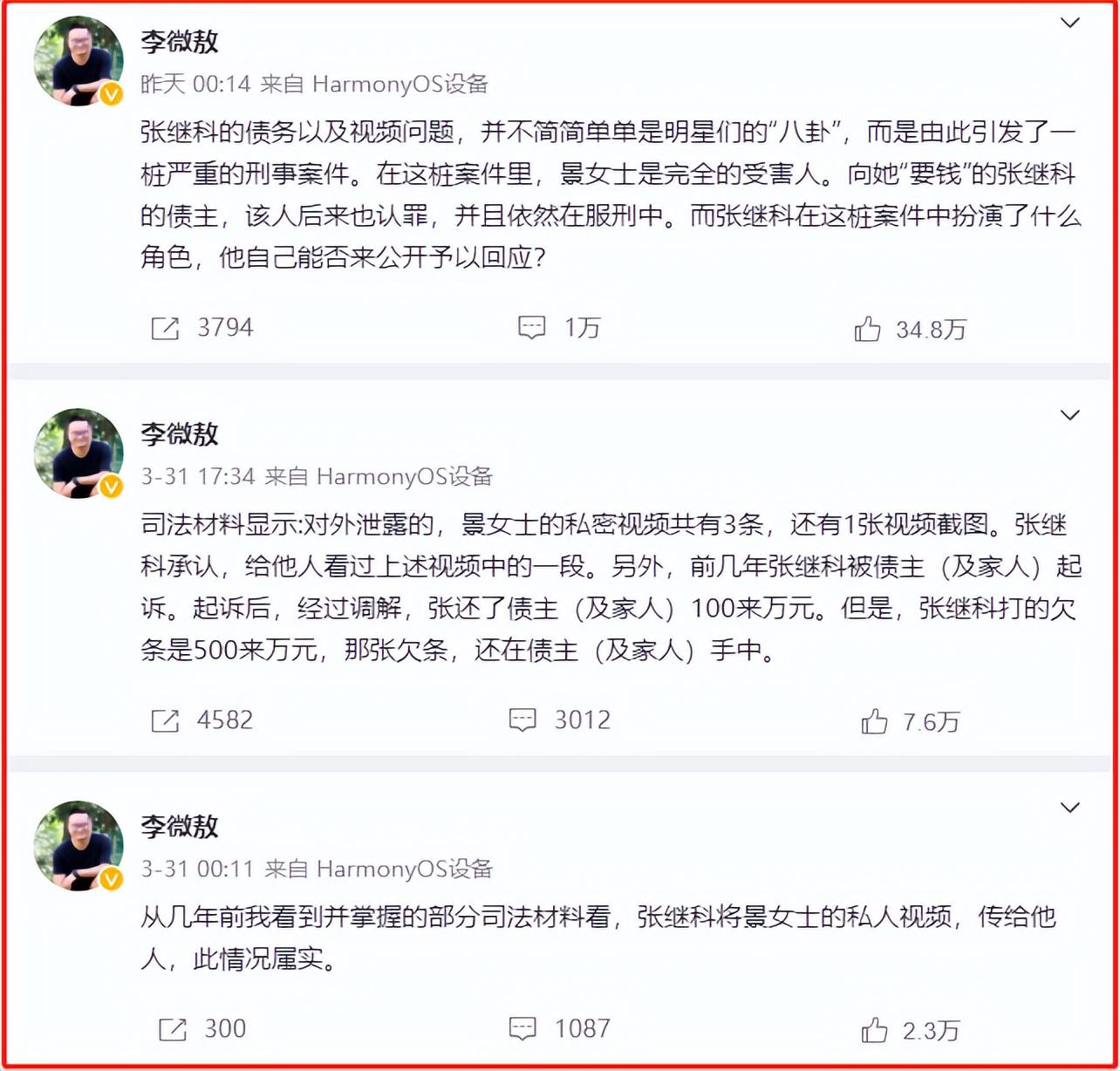 秒拍spank微博最新内容深度解析与热门案例探讨