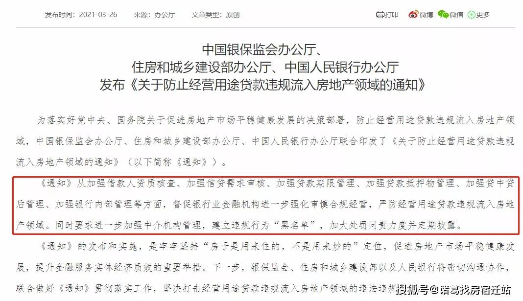 福鼎郑敬国最新任命，变化中的自信与成就