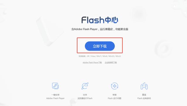 Flash Player 最新下载，轻松掌握与使用