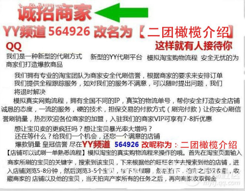 淘宝最新刷销量方法，观点论述与立场阐述——警惕违法犯罪风险