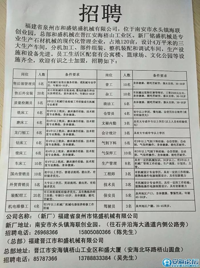 崇福最新招聘，职场人的新选择之地