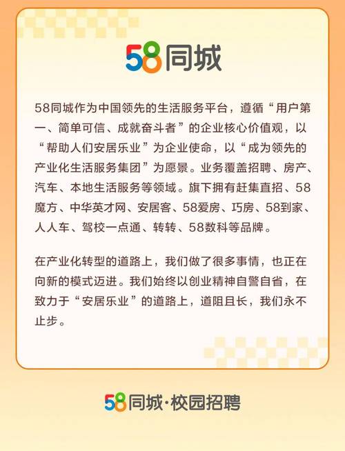 阆中最新58同城招聘信息，就业平台不容错过