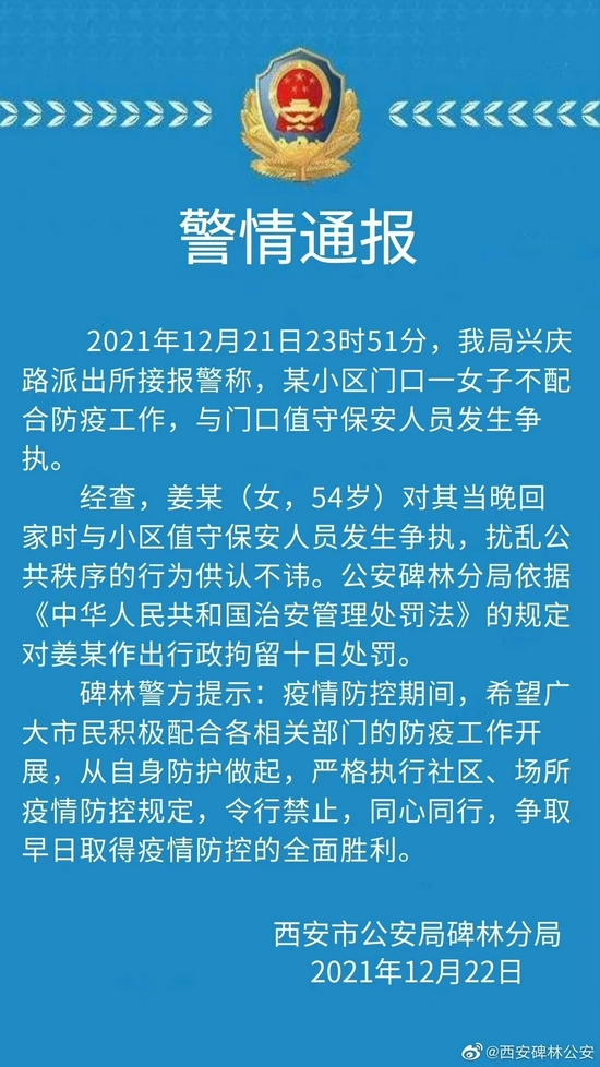 西安十月防疫最新规定，全面理解与指导手册