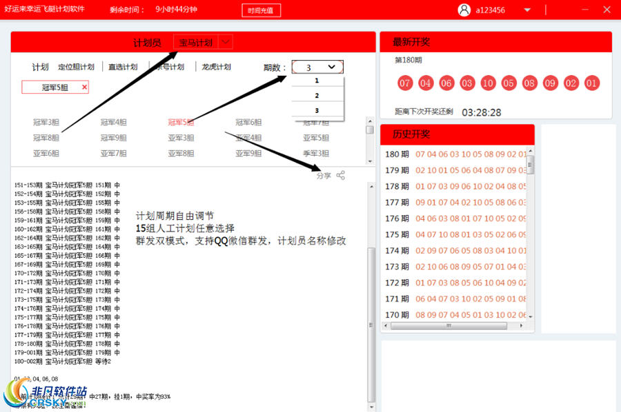 三肖必中特三期必开奖号,航空宇航科学与技术_MXK81.114明亮版