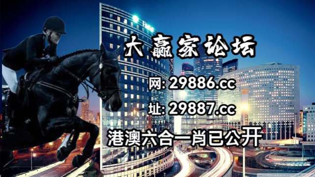 2024澳门特马今晚开奖新,快速实施解答研究_DRE81.772模块版