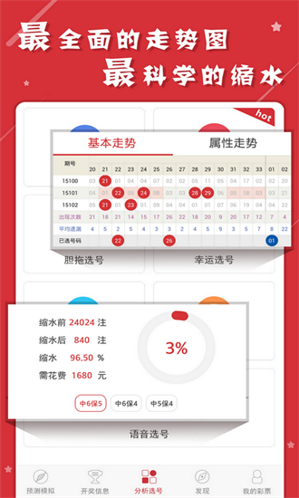 二四六香港资料期期准117图片,专业解读评估_ITV81.752效率版