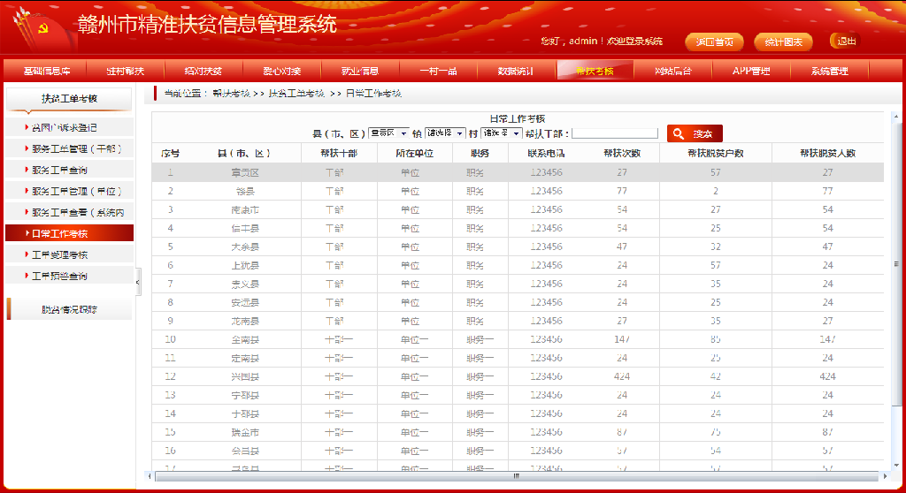 2023新澳精准资料免费,高效计划实施_WIZ94.249迅捷版