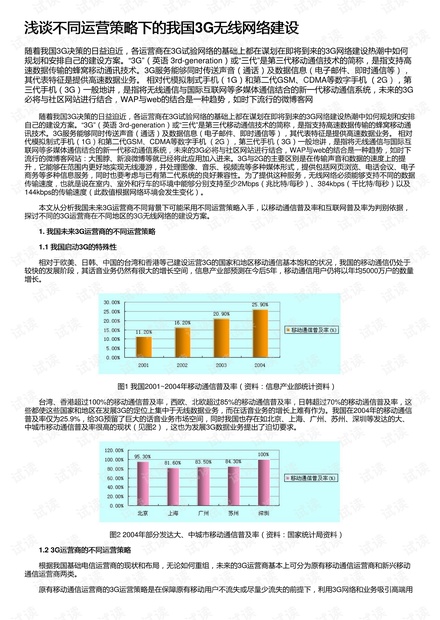 4949澳门免费开奖大全,稳固执行方案计划_TYE83.468别致版