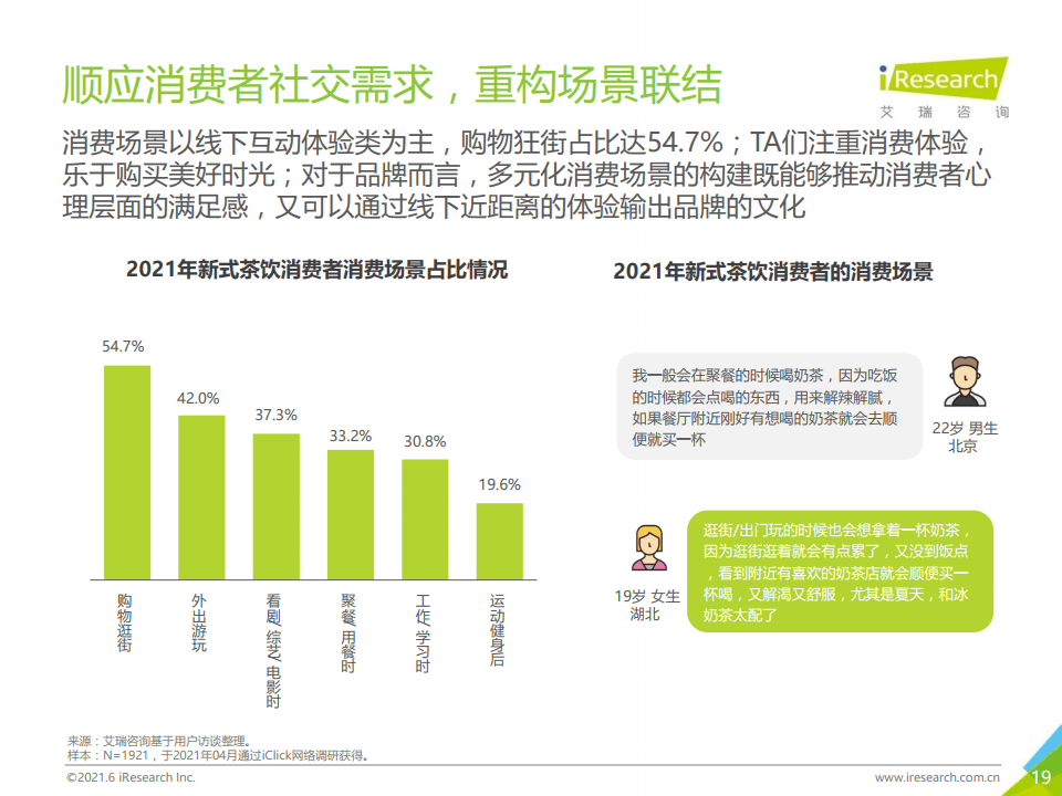 舍己为人 第2页