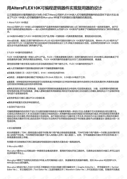 澳门最新免费资料大全,安全设计解析说明法_GLV47.100可穿戴设备版