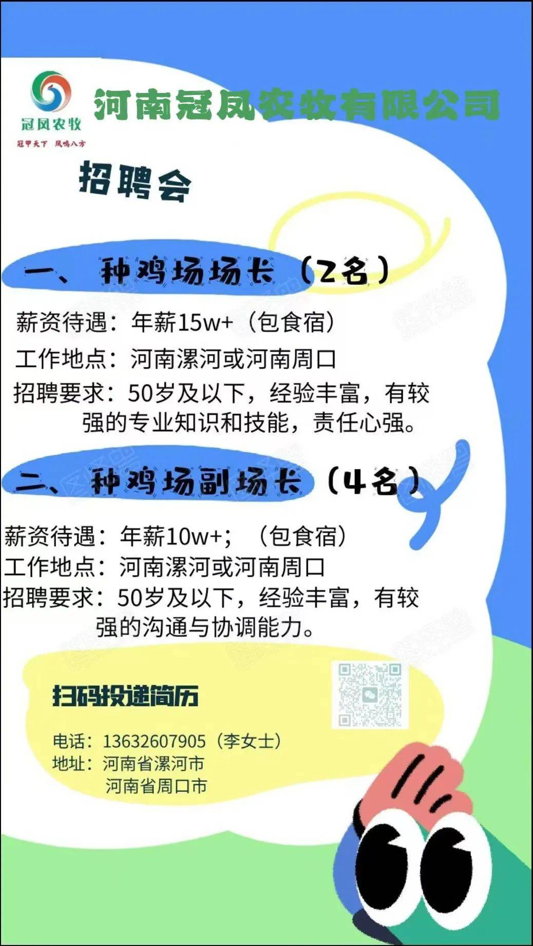 内乡最新仙鹤招聘信息,内乡最新仙鹤招聘信息——展翅高飞，从学习开始