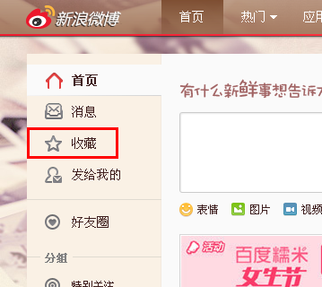 最新版微博收藏在哪里,最新版微博收藏在哪里🔍超详细指南来啦！