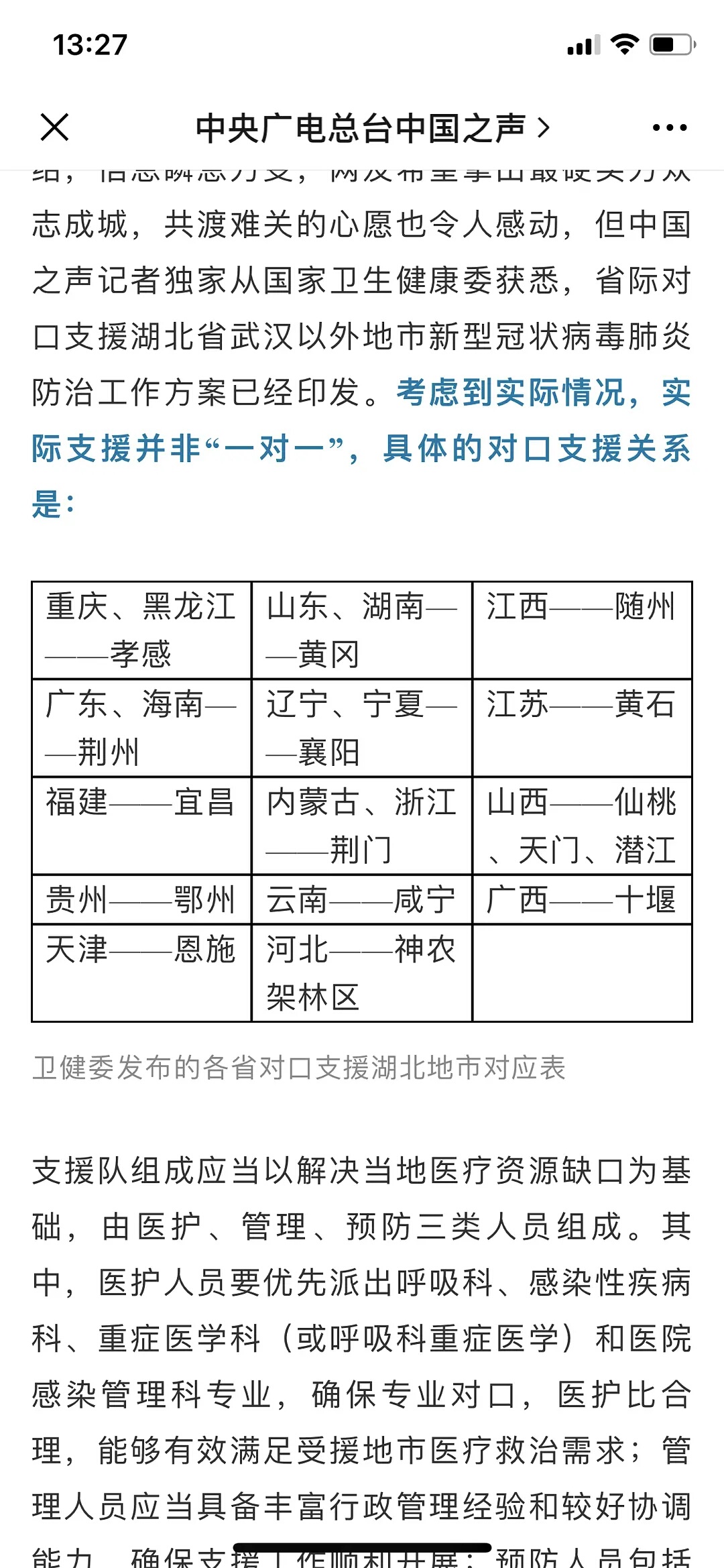 一级消防工程师 第138页