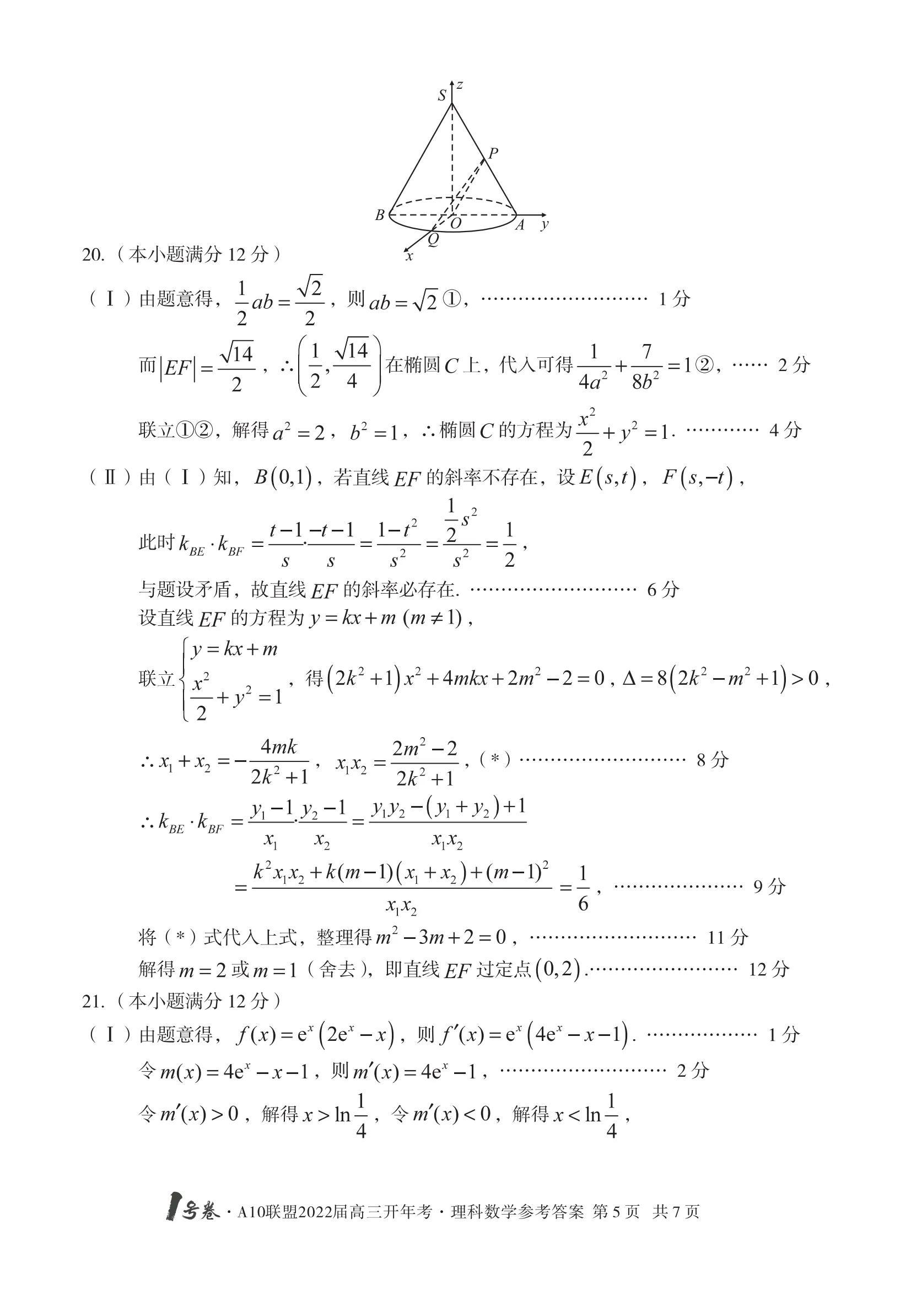 a10联盟最新,A10联盟最新动态，背景、重要事件与地位之深度解析