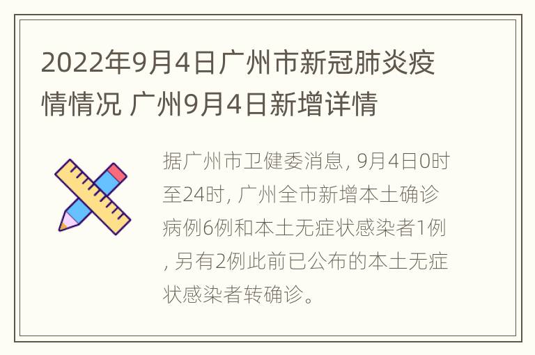 广州新病例通报与小巷深处的神秘特色小店揭秘