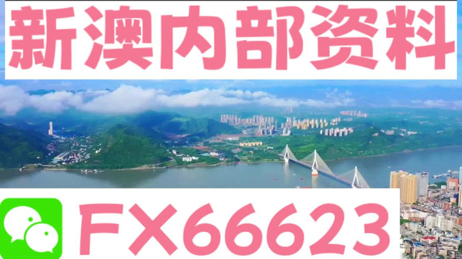 新澳免费资料精准大全,实地数据验证_媒体版41.660