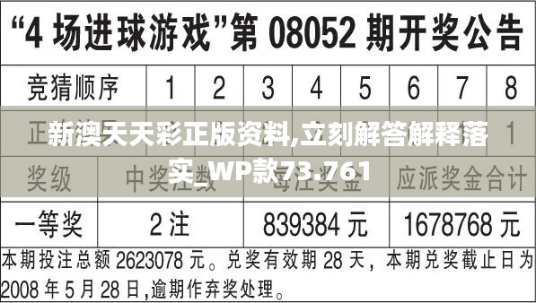 新澳天天彩免费资料查询85期,安全设计解析说明法_轻量版53.740