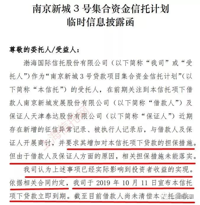 新澳门今晚必开一肖一特,担保计划执行法策略_机器版70.763