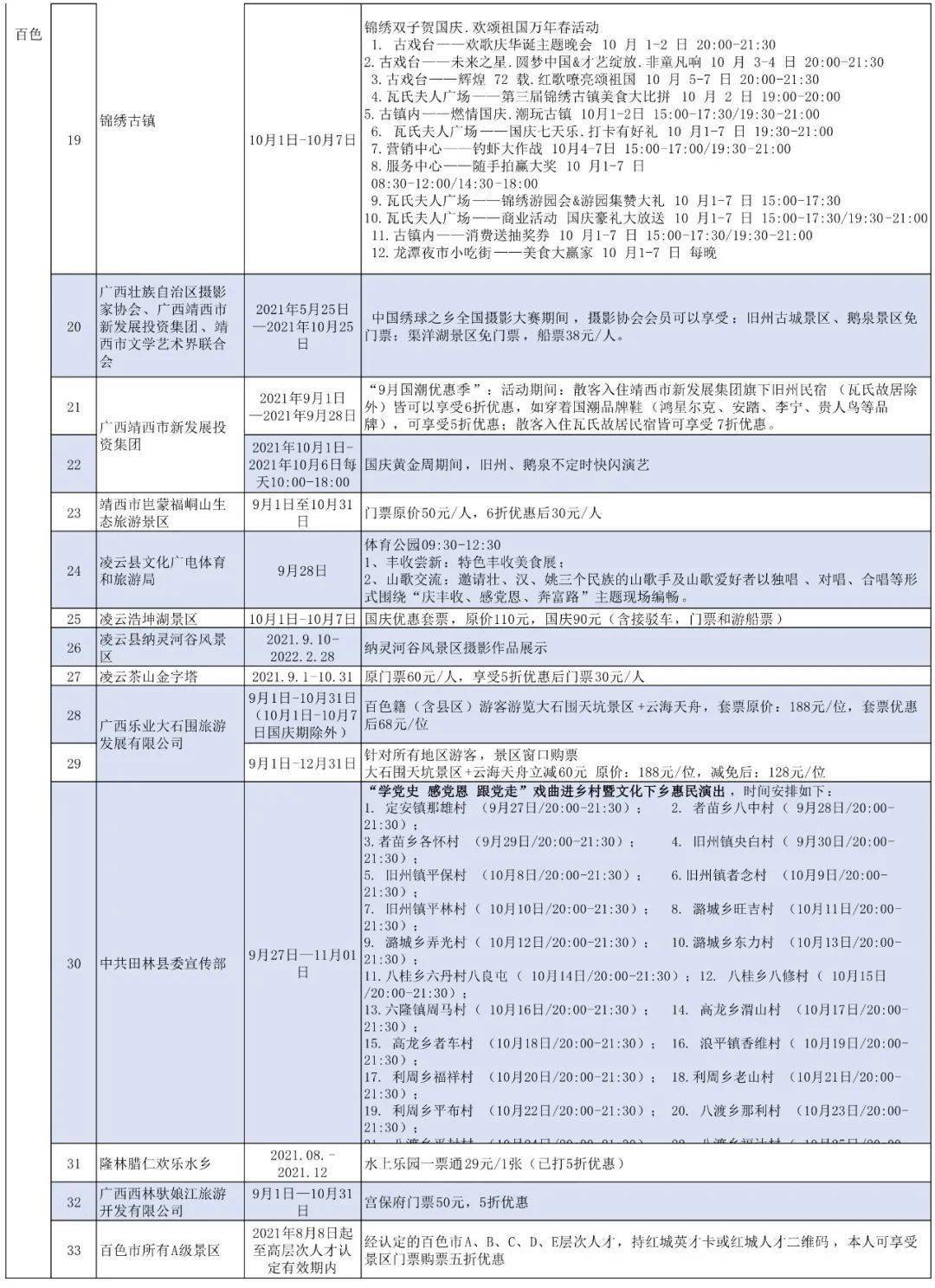 新澳门开奖结果2024开奖记录,快速产出解决方案_多元文化版75.982