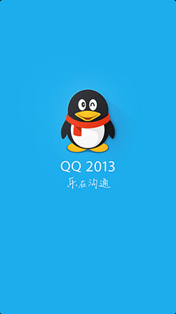 QQ2017最新版，时代的印记与变迁