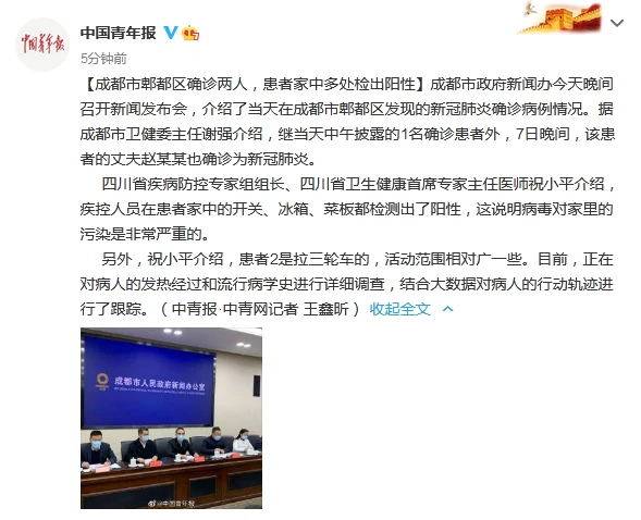 成都最新疫情动态回顾与影响分析